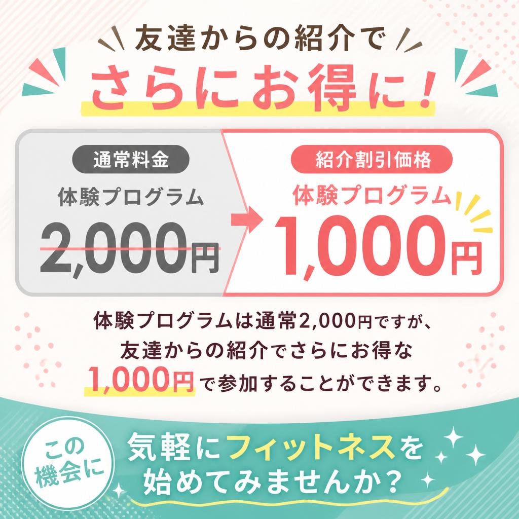 リーズナブルな料金で安心してスタート