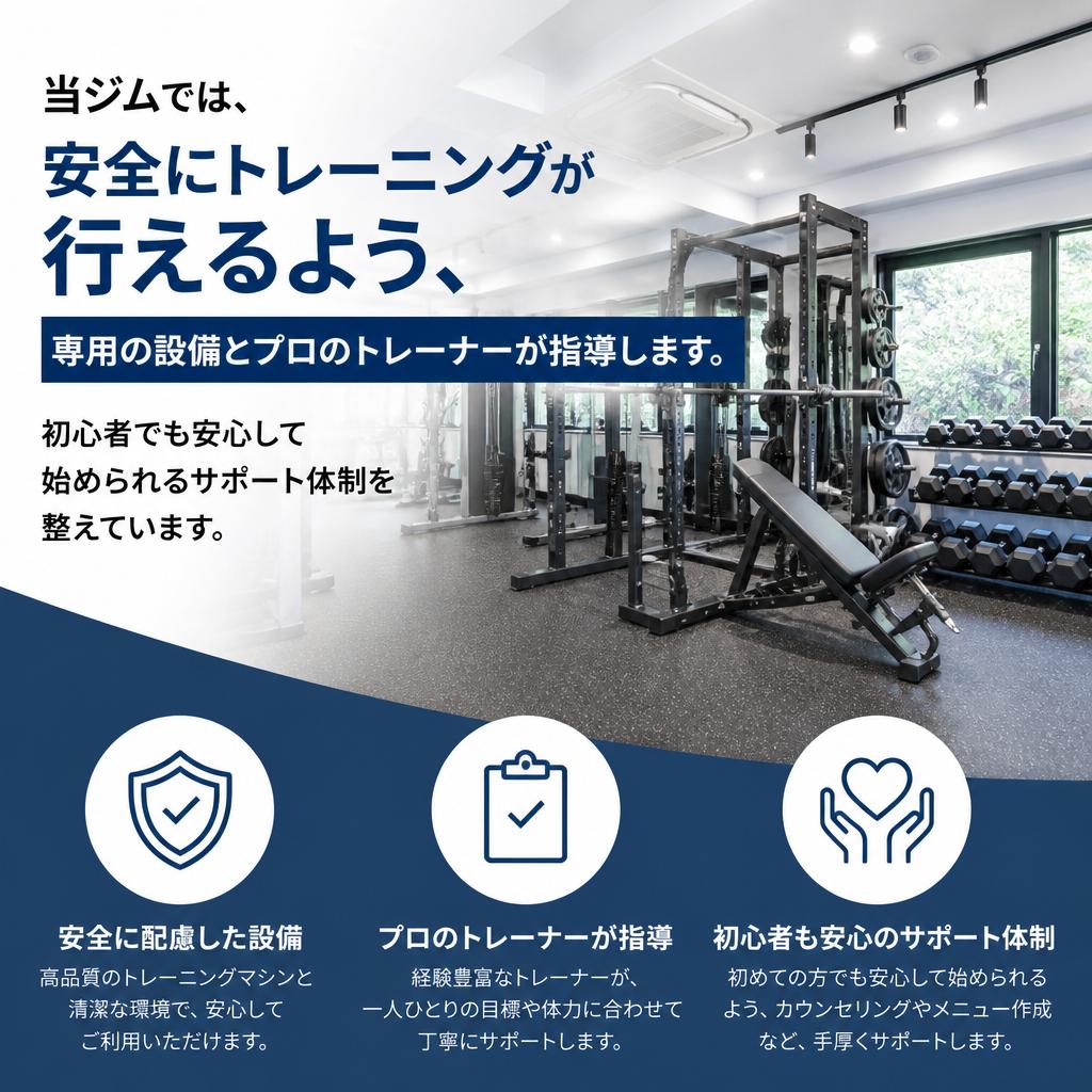 安全性へのこだわり